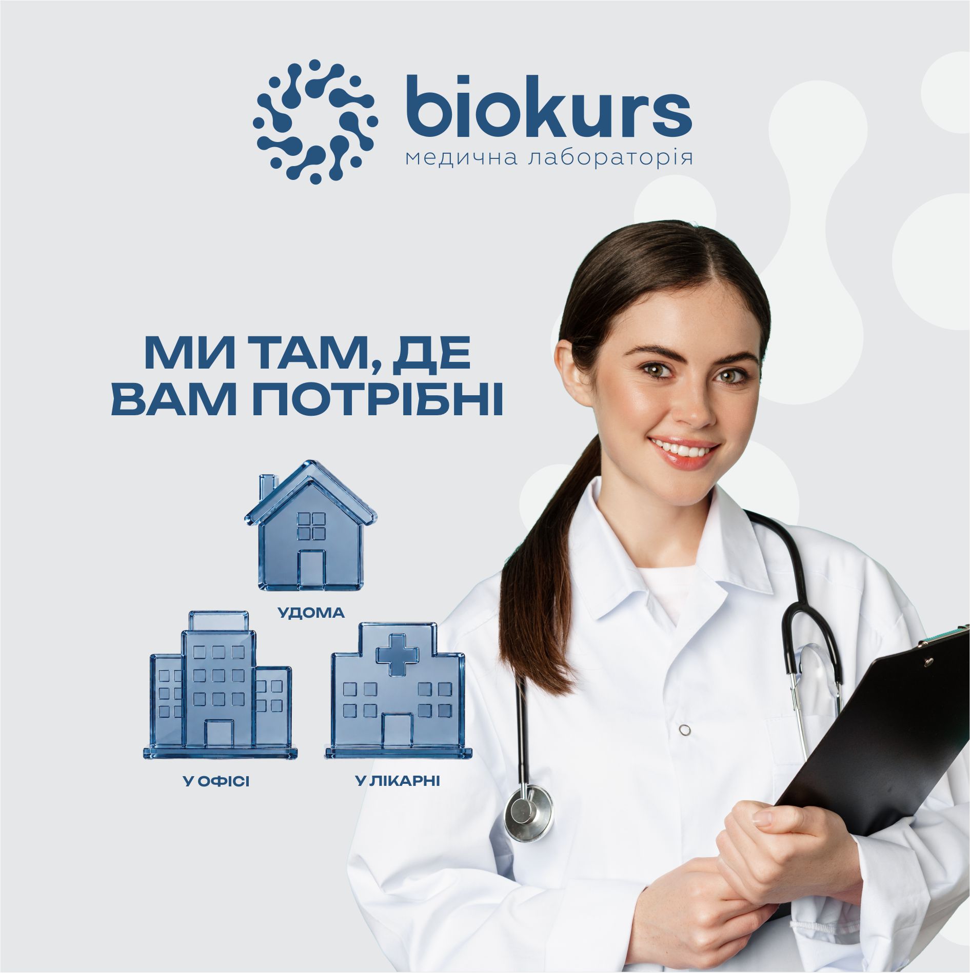 Biokurs Lab