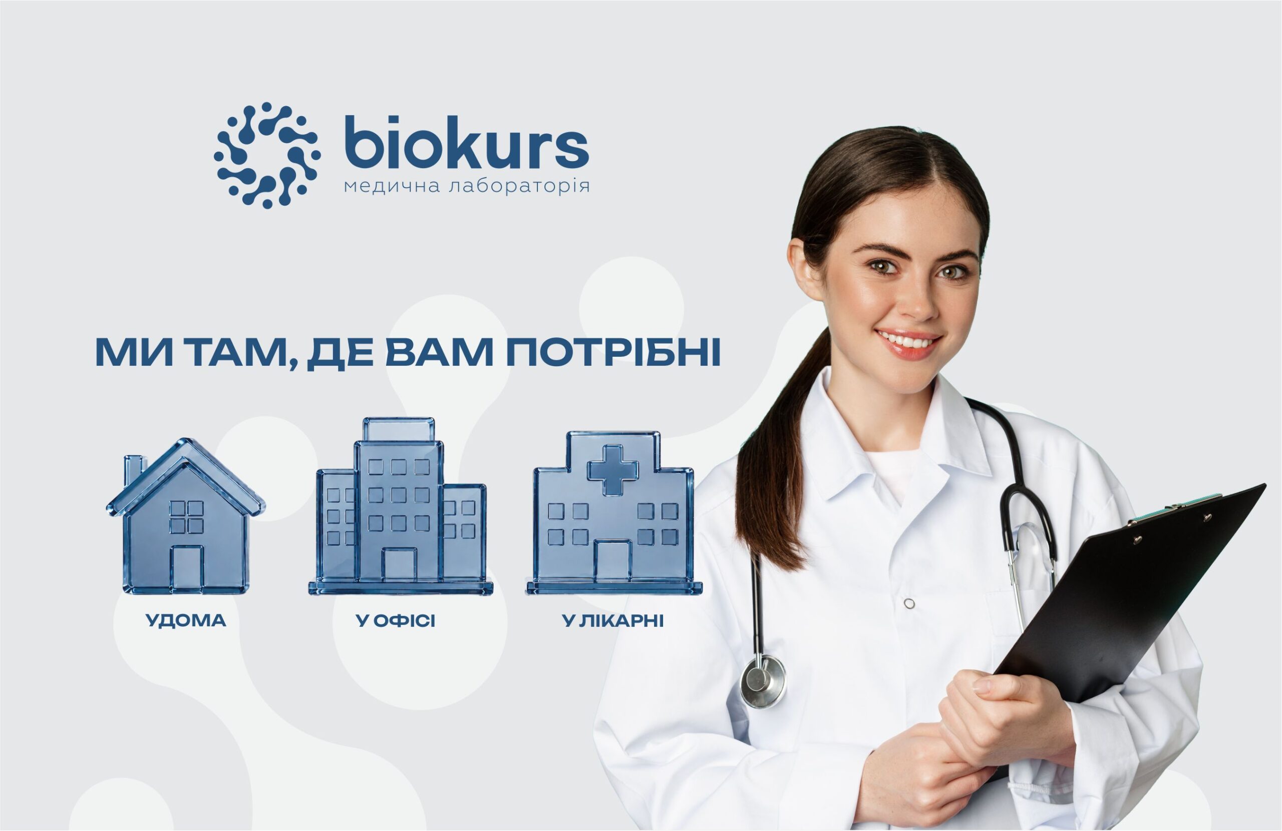 Biokurs Lab